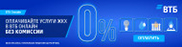 ВТБ онлайн